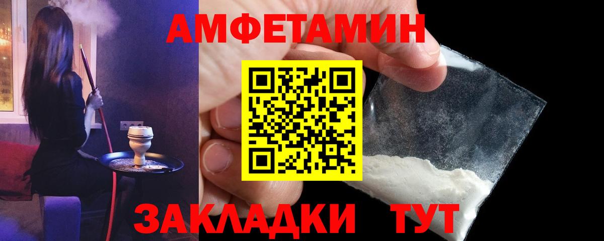 Амфетамин 97% Химки