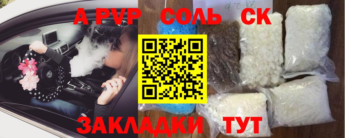 А ПВП мука Химки