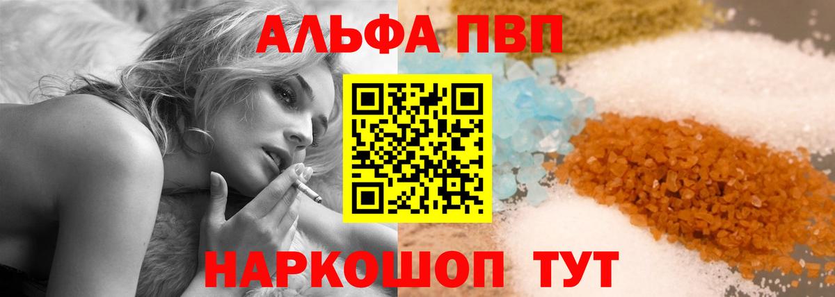 Alpha PVP кристаллы  А ПВП СК  Химки  Вход с VPN  Alpha PVP VHQ 