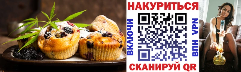 Печенье с ТГК конопля  Химки 
