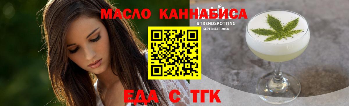 Еда ТГК марихуана Химки