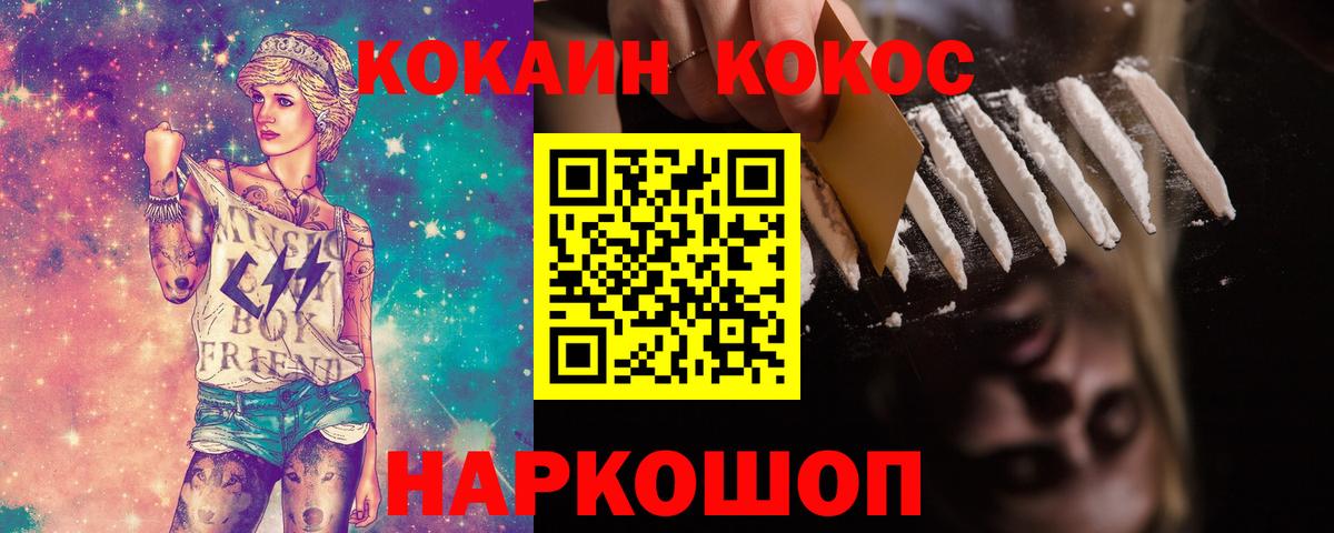 Кокаин Перу  COCAIN  Химки  Вход с VPN 