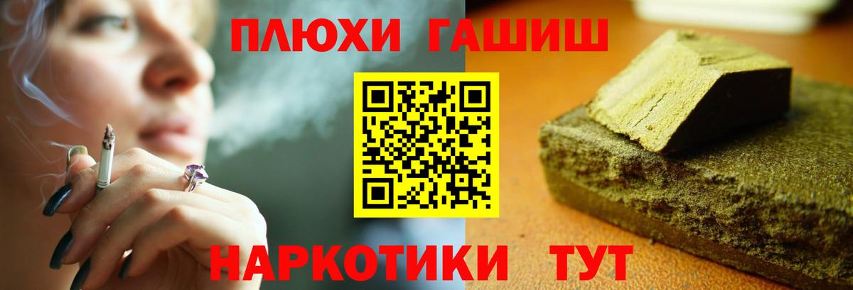 ГАШ хэш Химки