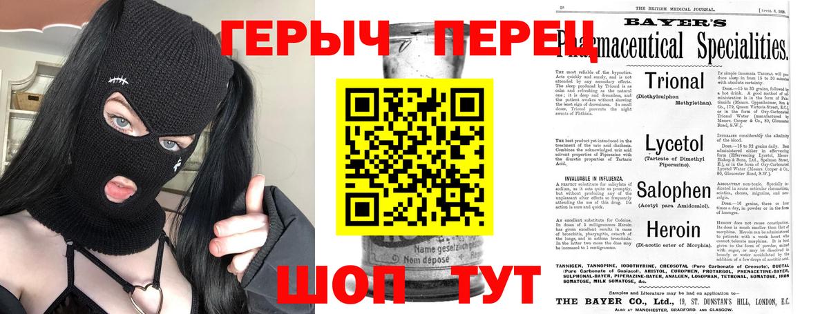 ГЕРОИН герыч Химки