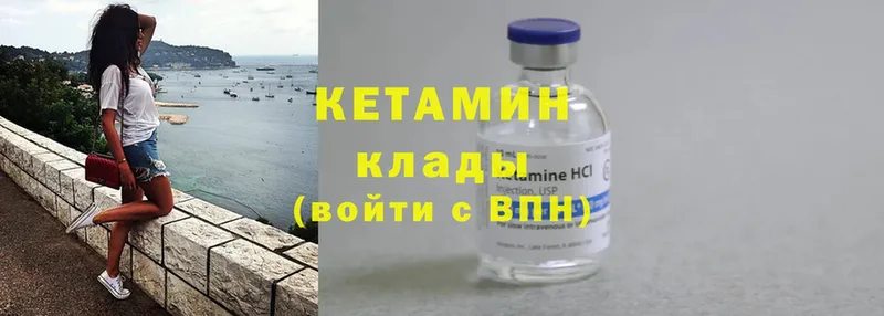 КЕТАМИН ketamine Химки