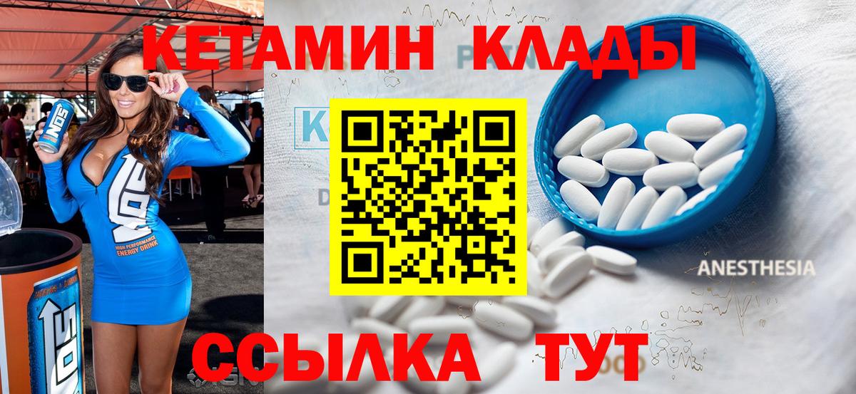 Кетамин VHQ  Кетамин ketamine  Химки  Вход с VPN 