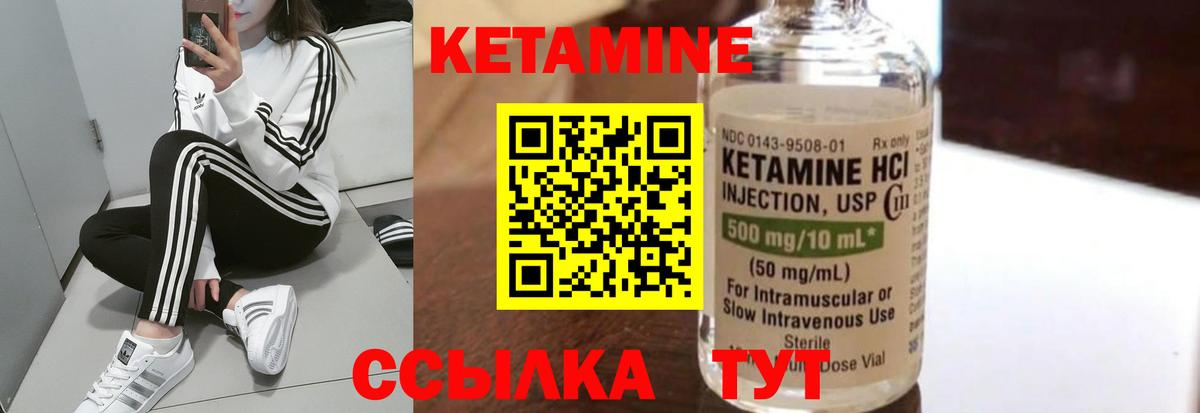 КЕТАМИН ketamine Химки