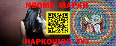 марки nbome Будённовск