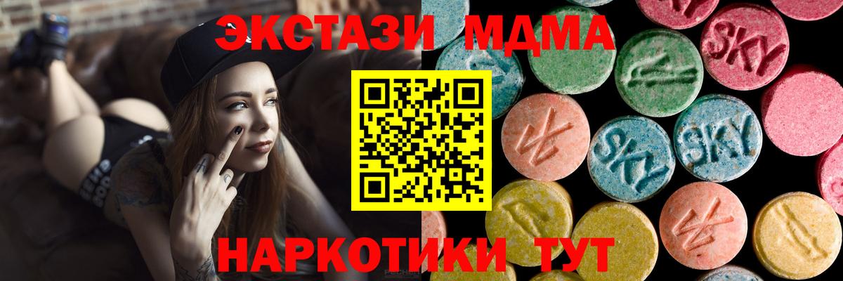MDMA crystal  MDMA crystal  Вход с VPN  Химки 