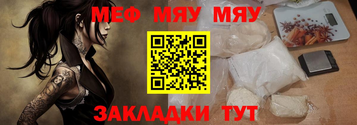 Меф мяу мяу  гидра ССЫЛКА  Химки  Вход с VPN  МЯУ-МЯУ мяу мяу 