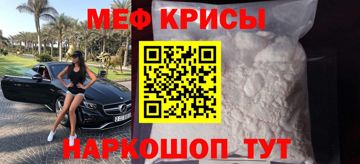 Мефедрон мука Химки