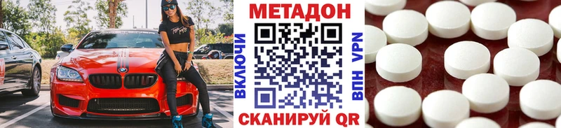 МЕТАДОН мёд  Химки 