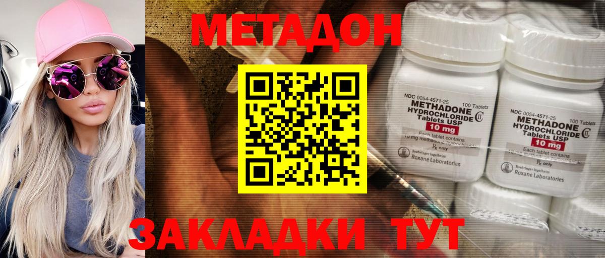 МЕТАДОН мёд  Вход с VPN  Химки  Метадон VHQ 