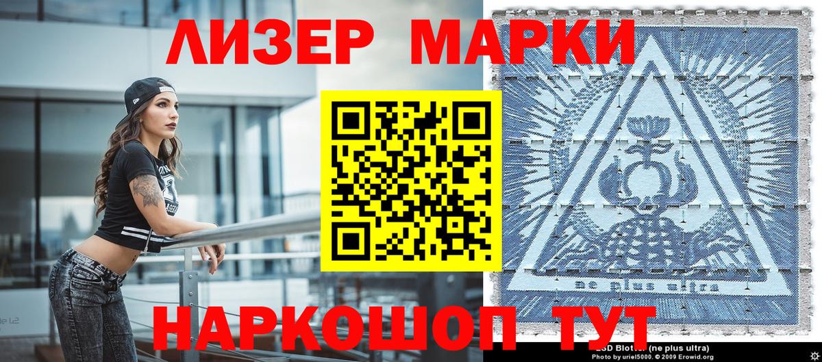 Химки  Марки 25I-NBOMe 1,5мг  наркотики  Вход с VPN  Марки 25I-NBOMe 1,5мг 
