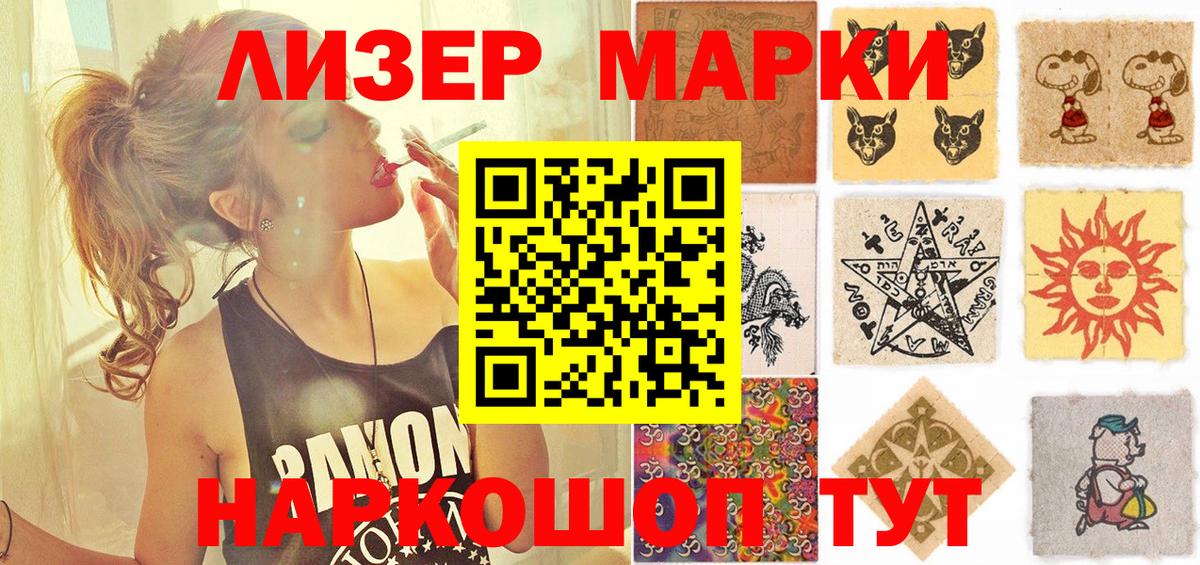 Наркотические марки 1,8мг Химки