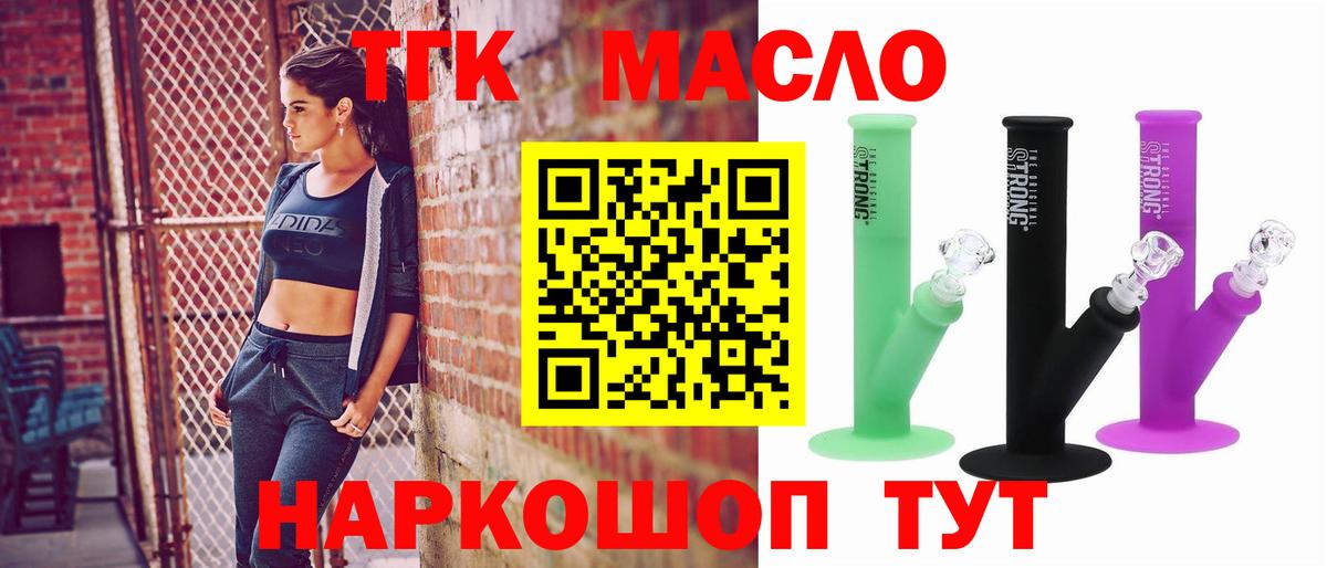 Химки  Дистиллят ТГК вейп  магазин    Вход с VPN 
